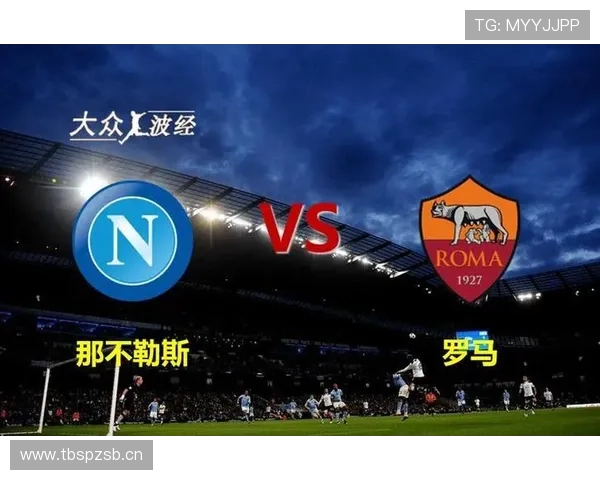 那不勒斯防守稳定性面临考验，阶段性波动对联赛竞争格局带来变化