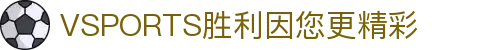 VSPORTS - 胜利因您更精彩